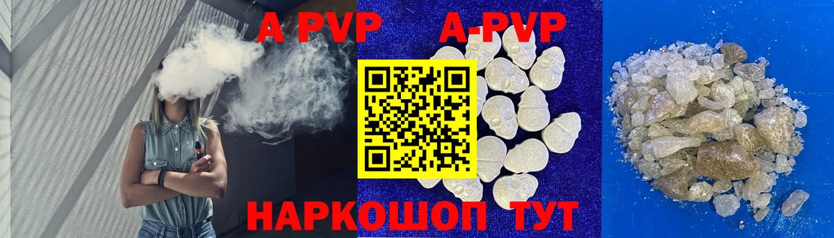 A PVP Crystall Кингисепп