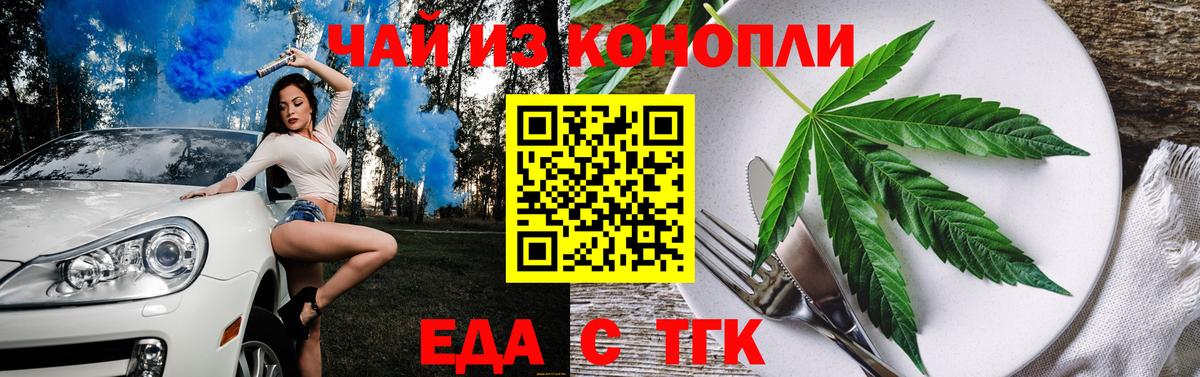 Кингисепп  Canna-Cookies марихуана  Вход с VPN 