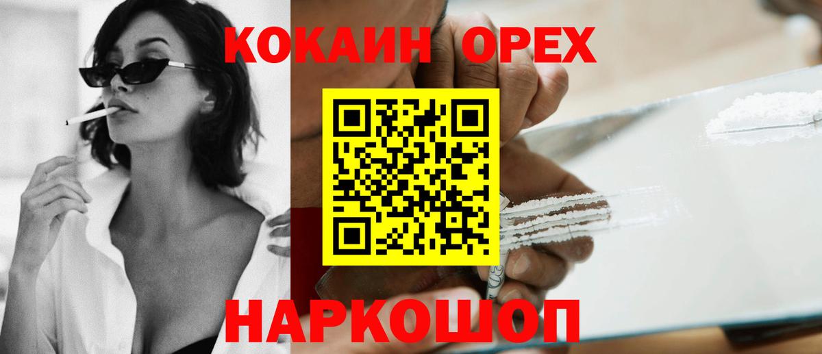 КОКАИН 99% Кингисепп