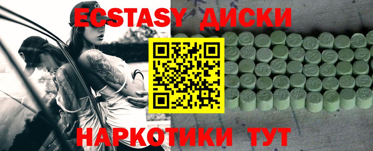 наркошоп  Вход с VPN  Ecstasy  Кингисепп  KRAKEN маркетплейс  ЭКСТАЗИ mix 