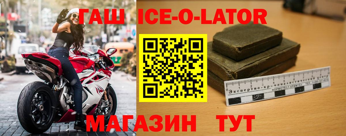 ГАШ VHQ Кингисепп