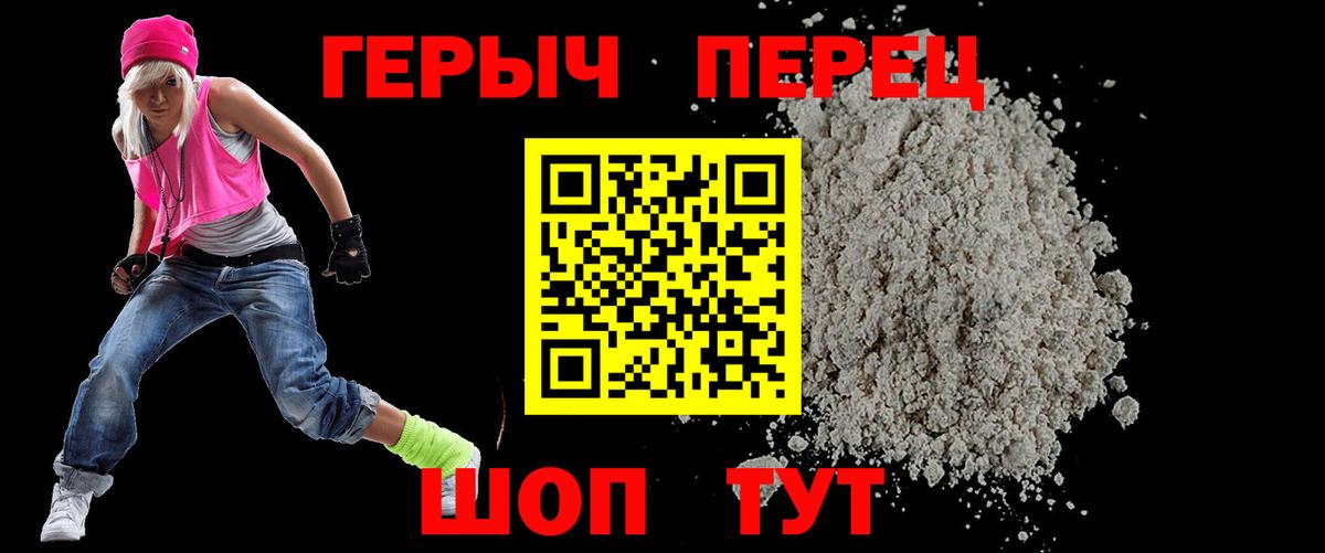 Героин гречка Кингисепп