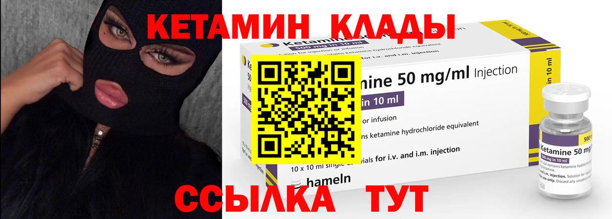 Кетамин ketamine Кингисепп