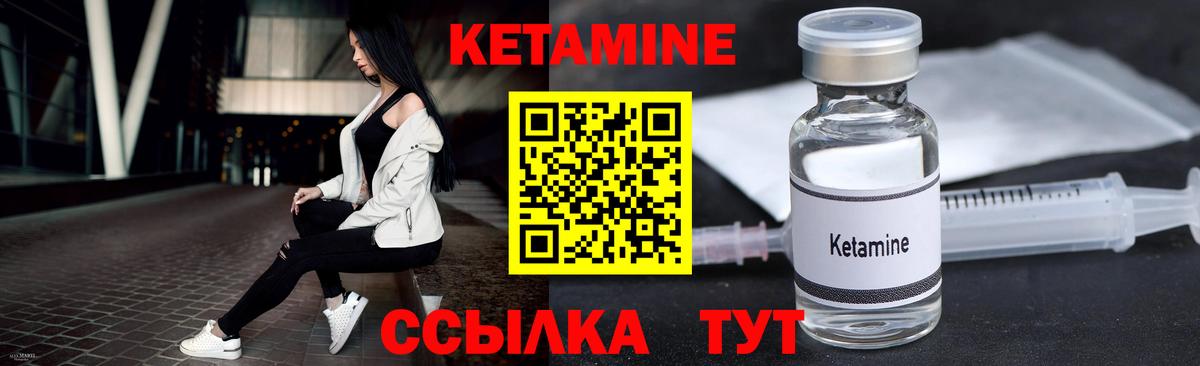 Кетамин ketamine  Вход с VPN  Кингисепп 