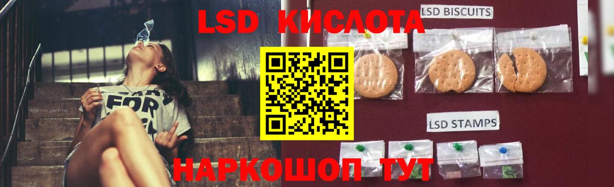 Лсд 25 экстази ecstasy Кингисепп