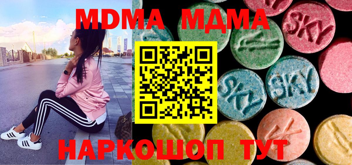 Кингисепп  МДМА VHQ  МДМА молли  Вход с VPN 