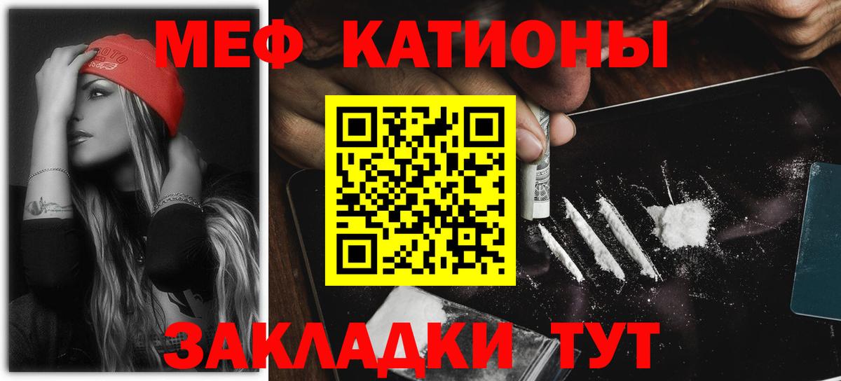 МЯУ-МЯУ  Меф 4 MMC  Вход с VPN  МЕФ VHQ  как найти наркотики  Кингисепп 