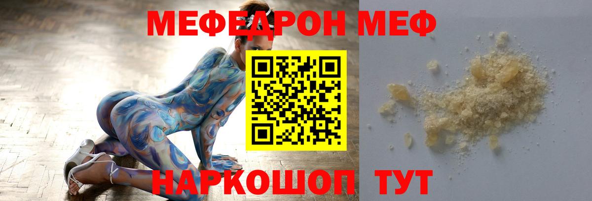 Меф мяу мяу мука Кингисепп