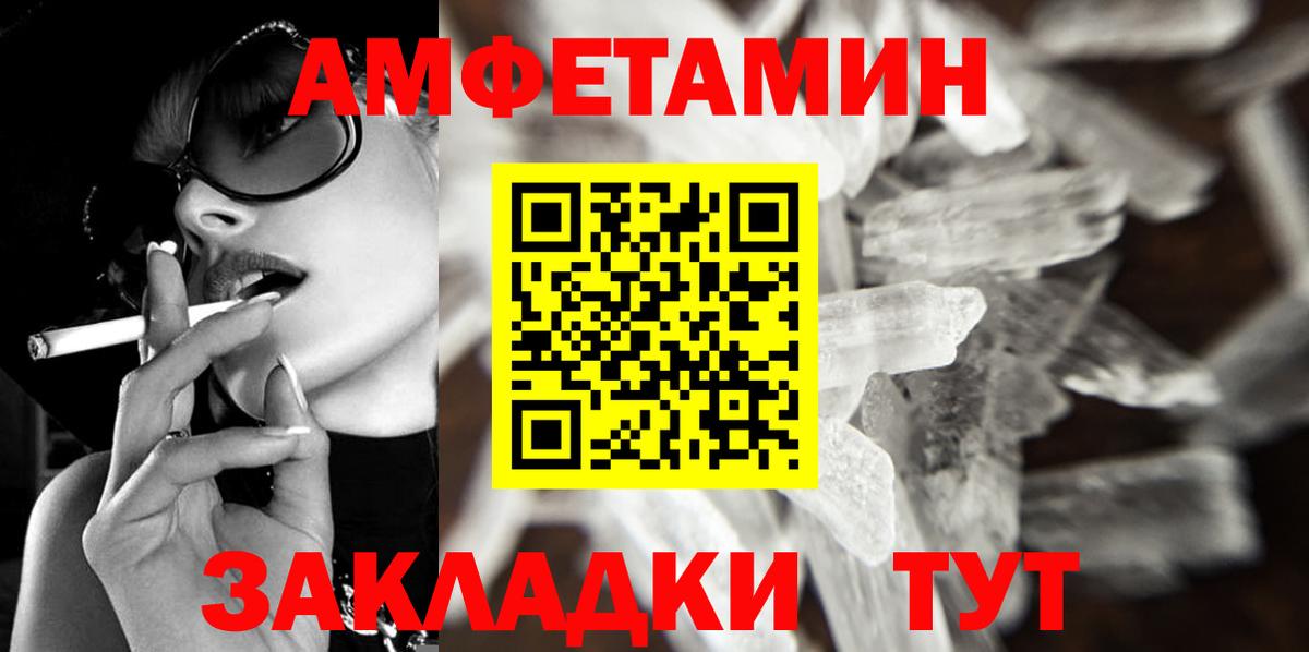 Кингисепп  Первитин  Вход с VPN  МЕТАМФЕТАМИН Methamphetamine 