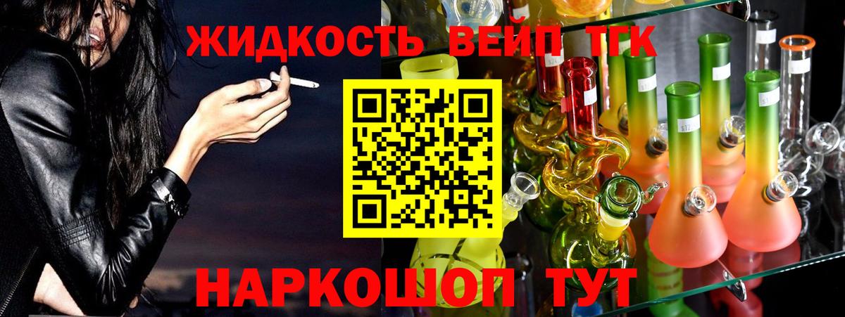 Дистиллят ТГК Wax  ТГК вейп  Вход с VPN  Кингисепп 