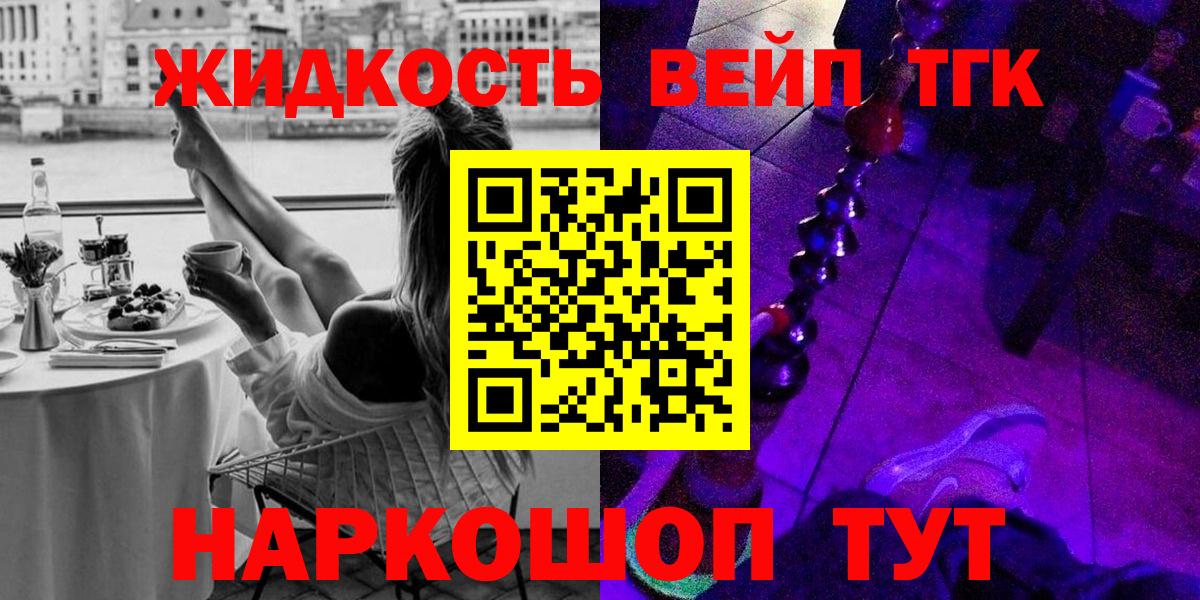 ТГК жижа Кингисепп